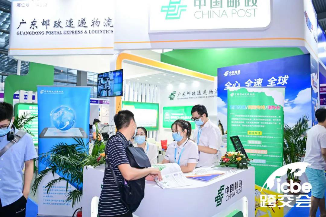 ICBE深圳跨境电商展览会.png